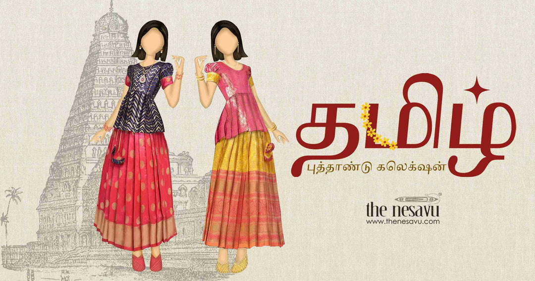 Tamil New Year